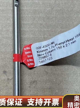 Phenomenex HPLC Kinetex Phenyl.询价