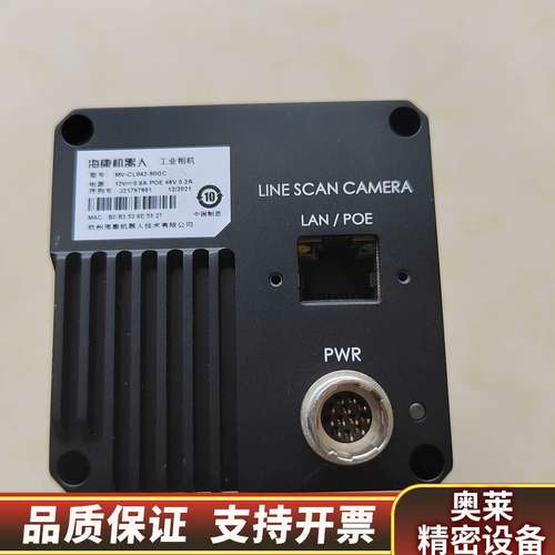 4K工业线扫相机，型号MV-CL042-90GC，9.9.询价