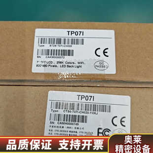 编码 CH020合信7寸触摸屏 一.询价 T07I CTD6