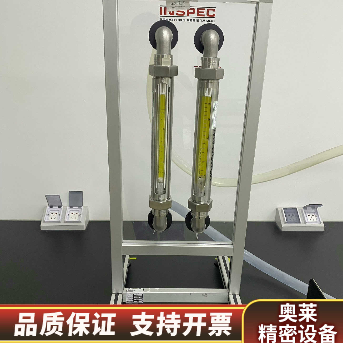 inspec流量计.询价