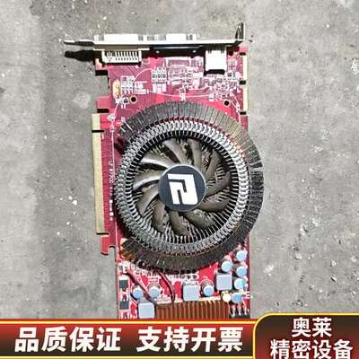 迪兰恒进HD4830显卡，1GB显存，256bit位宽，57.询价