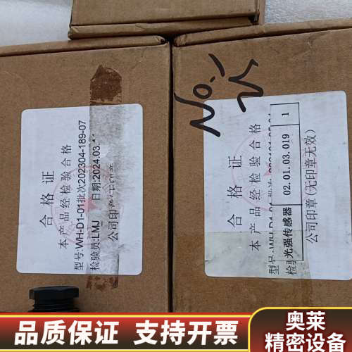 COSCO（Weihai）WH-D1-01.询价