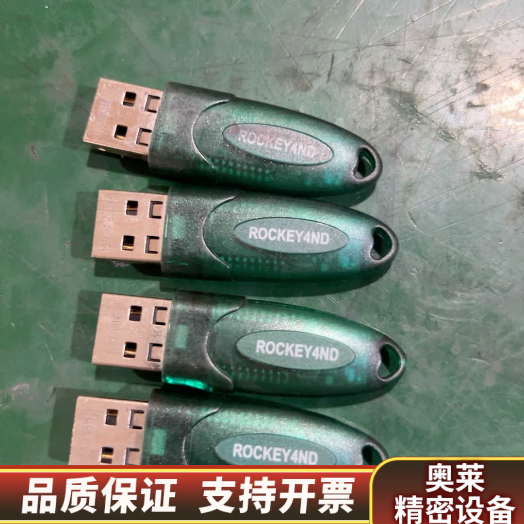 Paket V6 通主机 20个 功.询价