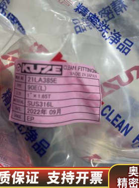 kuze 弯头1x1.65T 50个 （还vlex）.询价