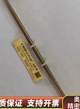 大赛璐DAICEL  CHIRAL 19325   AD.询价