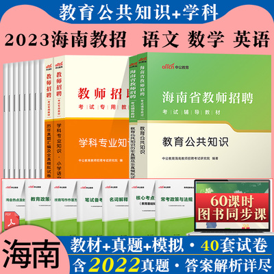 中公2023年湖北省教师招聘