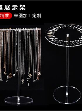 亚克力项链展示架可旋转锁骨链
