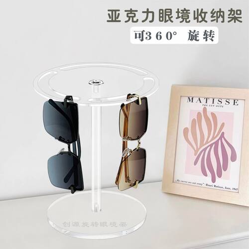 亚克力眼镜架收纳架眼镜架