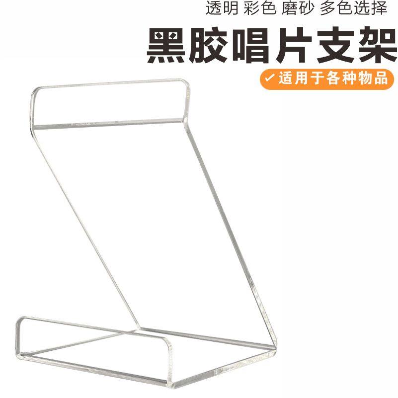 亚克力黑胶唱片支架直立展示可移动无需安装书本茶饼多功能展示架,橡塑材料及制品,亚克力/有机玻璃,淘宝优惠券,粉丝福利购,淘宝优惠卷