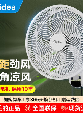 美的壁扇挂壁式电风扇家用音轻摇头客厅卧室大风力7叶挂墙风扇
