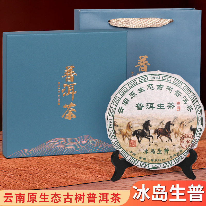 普洱茶单茶饼礼盒普洱熟茶云南生茶茶叶自己喝大叶种