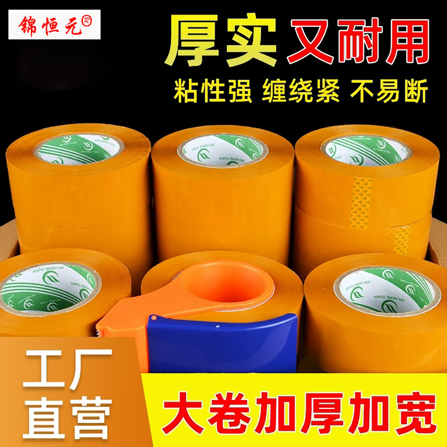 整箱米黄色胶带快递淘宝打包封箱封口胶布大卷米黄宽胶纸包邮批发
