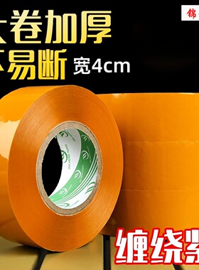米黄色胶带淘宝快递打包封箱封口胶布大卷米黄宽40mm胶纸整箱批发
