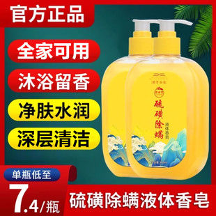 琉璜皂流黄皂硫磺皂三合一上海磺硫皂液体乳洗头洗脸洗澡专用香皂