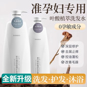 哺乳期冲凉液沐浴露孕妇可用沭浴露大瓶洗澡香体洗发水套装 护发素