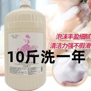 沐浴露家庭装大容量10斤持久留香洗澡冲凉液大瓶沭浴露很香的大桶