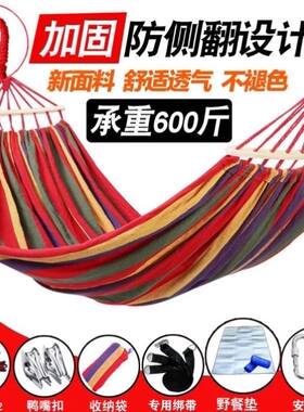 秋千网兜户外野餐夏季