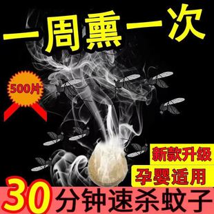 家用老式灭熏蚊强效蚊香片烟熏灭蚊片杀虫药片烟雾文烟片驱杀蚊子