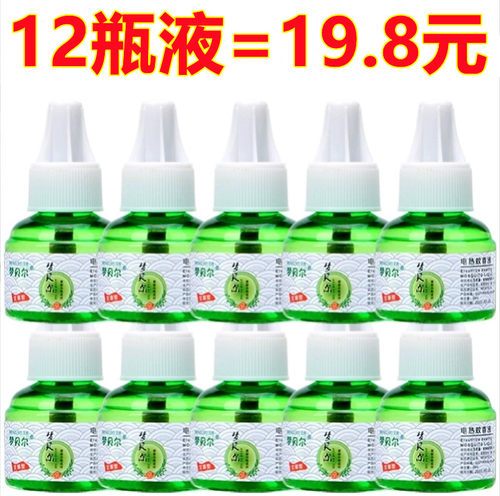 电热蚊香液无味宿舍补充