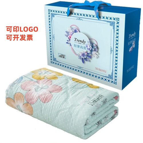 活动用礼品被可机洗空调被礼盒装