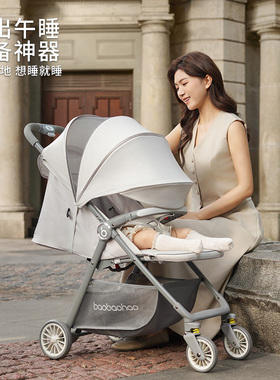 宝宝好726max婴儿推车可坐躺轻便折叠观外出遛娃手推车