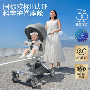 宝宝好V16plus遛娃神器铝合金婴儿车可坐可躺轻便折叠四轮手推车