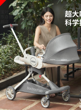 宝宝好V9C高景观遛娃神器轻便可坐可躺双向手推车婴儿双向推车