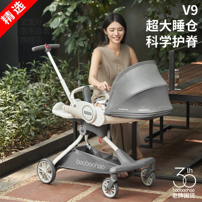 宝宝好V9-C高景观双向遛娃神器