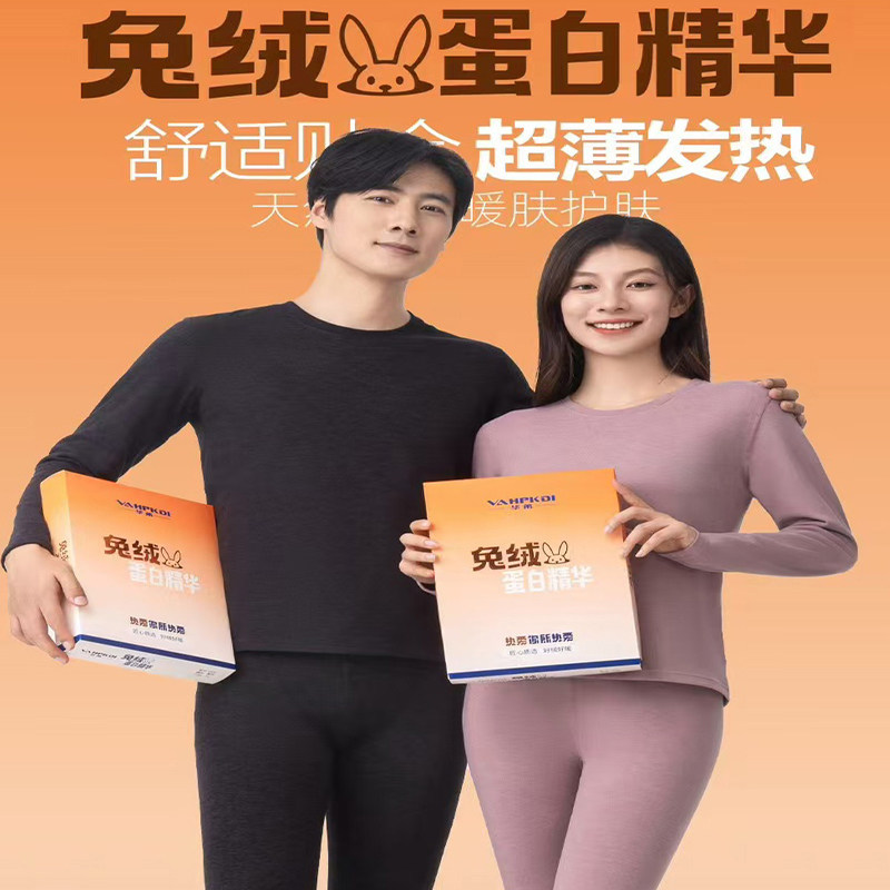 华弟6532秋衣秋裤男女士圆领中高领中老年人护颈保暖内衣套装6531