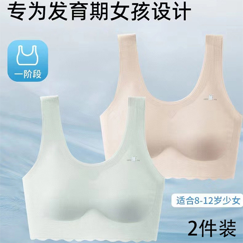 贴身侍卫1059少女萌芽期冰凉夏季透气固定海绵防凸点内衣背心文胸