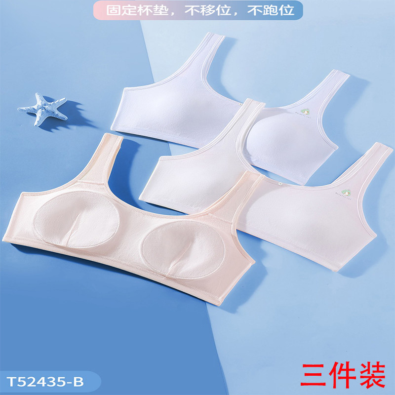 贴身侍卫52435少女发育纯棉背心固定薄海绵透气学生跑步文胸内衣