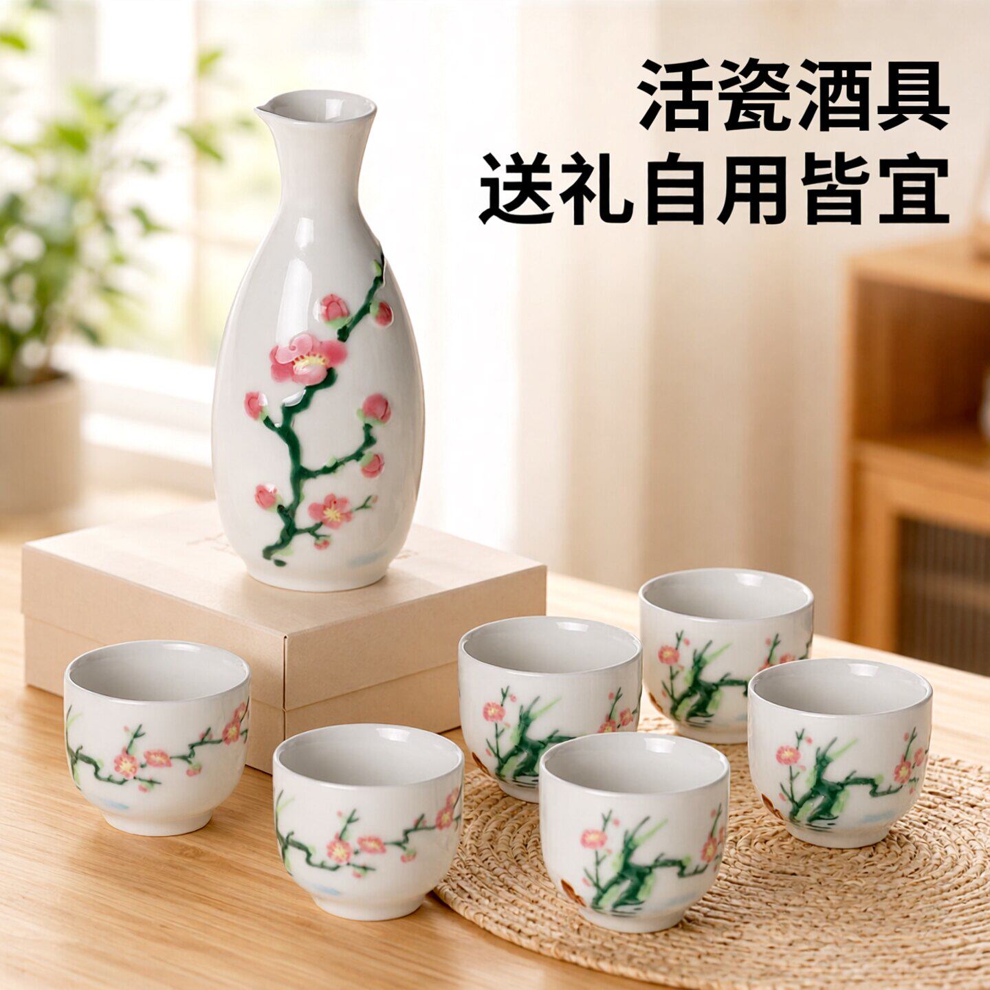 乾唐轩活瓷酒具套装礼盒送礼