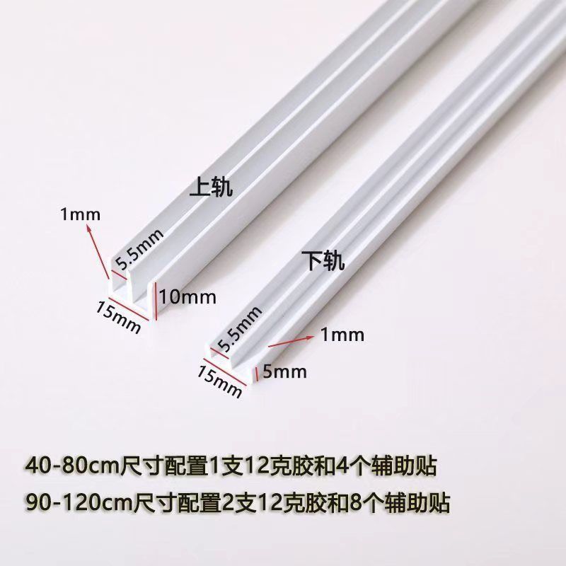 现代卫浴塑料山字槽玻璃移门轨道