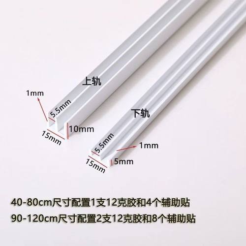 现代卫浴塑料山字槽玻璃移门轨道