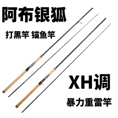 新款阿布银狐超硬雷强竿重雷打黑路亚竿单竿XH远投锚鱼竿路亚套装