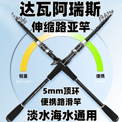 新款伸缩路亚竿单竿正品套装纺车轮全套便携振出式远投竿海竿抛竿