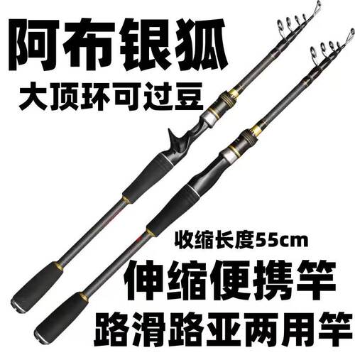 正品阿布银狐伸缩便携路亚竿大顶环路滑杆直柄纺车轮水滴轮全套装