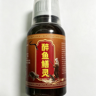 醉鱼鳝灵下笼子抓鳝鱼泥鳅黑鱼甲鱼浓腥添加剂