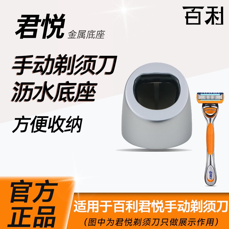 利手动剃须刀底座刮胡刀沥水底座