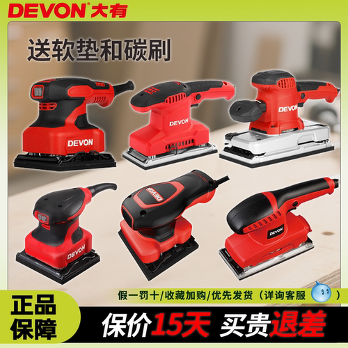 大有砂光机平板打磨木工小型腻子