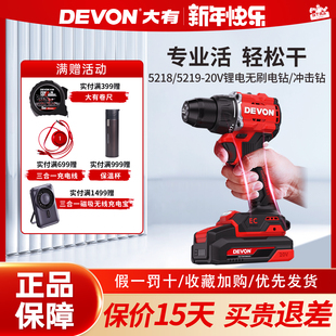 大有5218无刷锂电钻充电式冲击钻大扭矩电动螺丝刀起子机电转5219