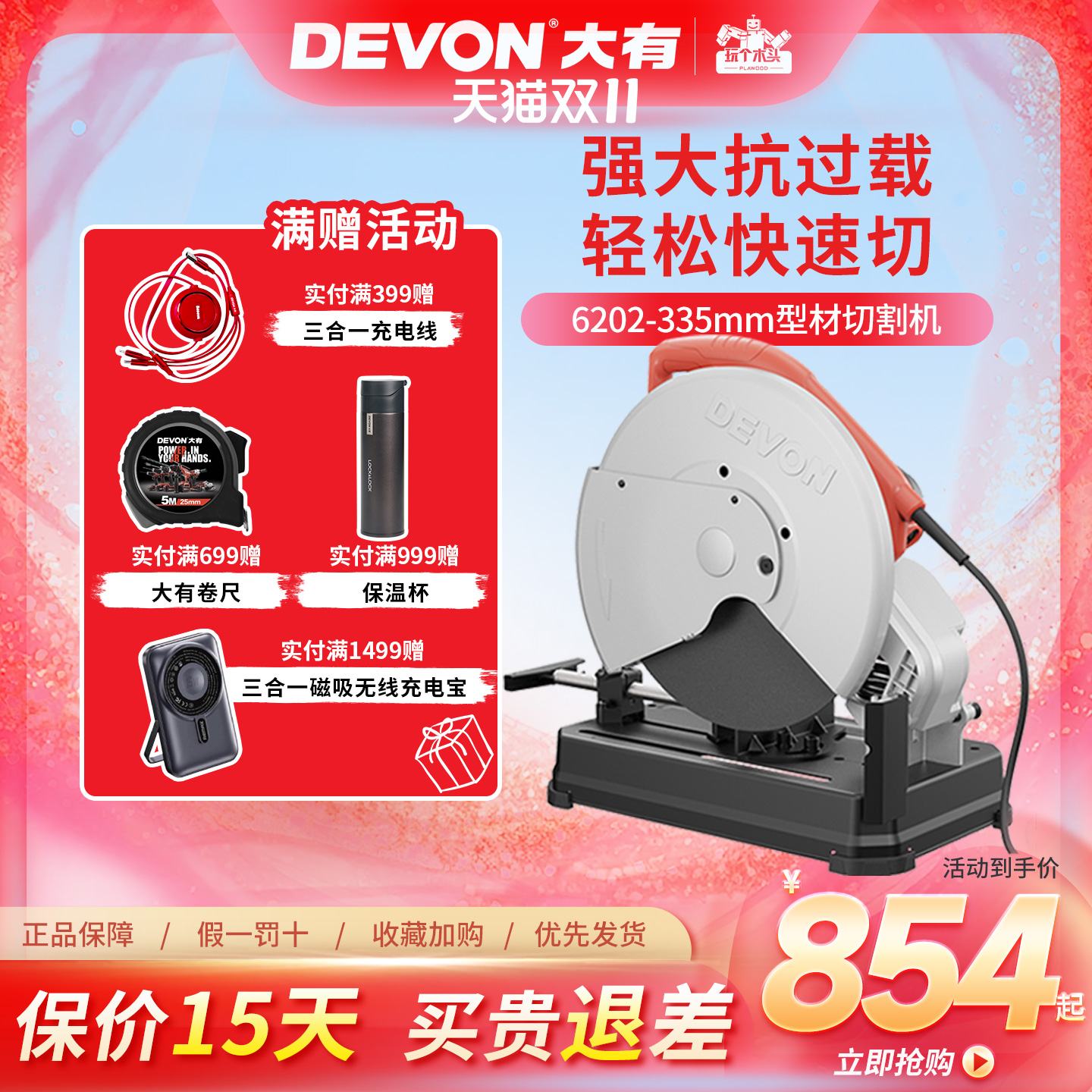 大有型材切割机家用多功能