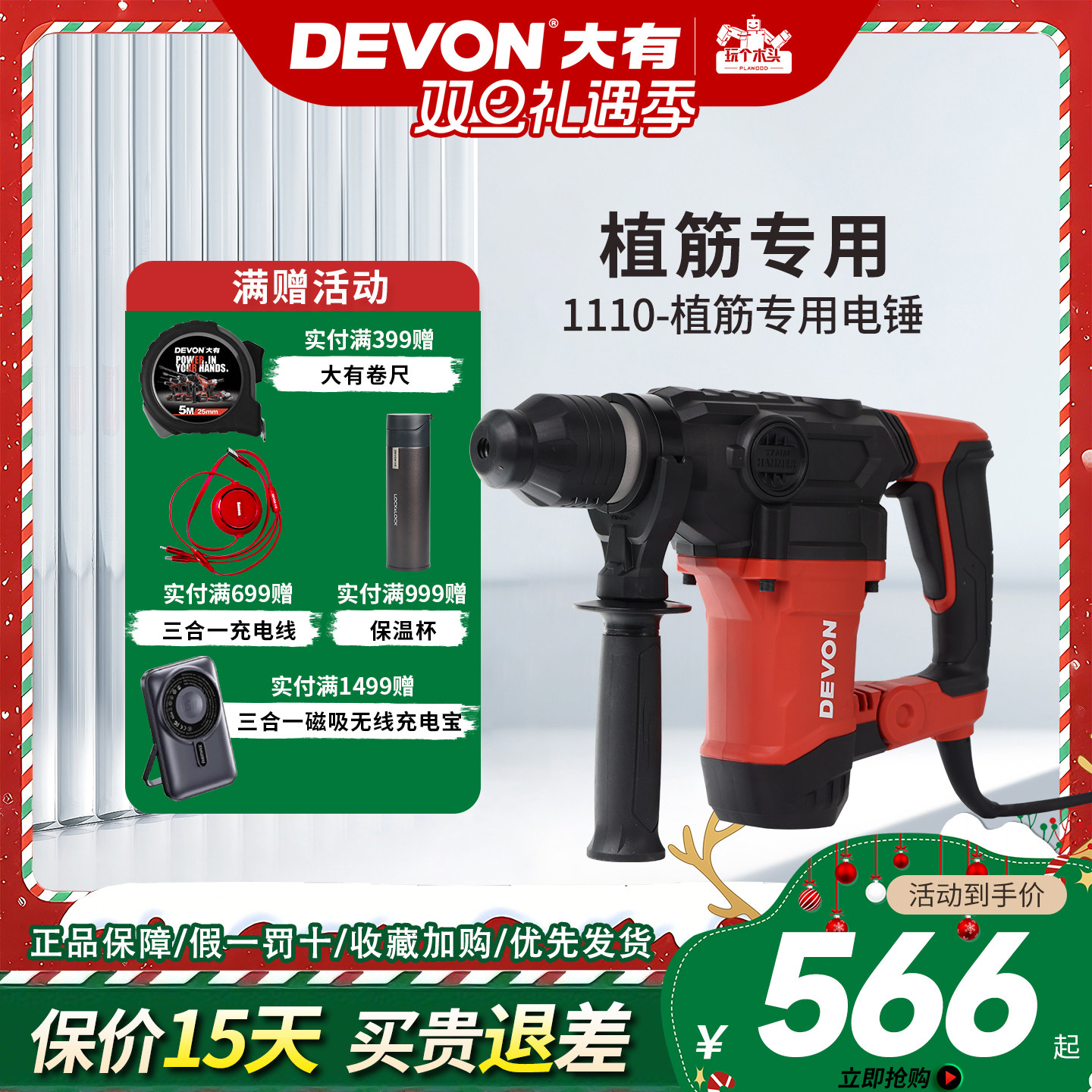 大有1110植筋电锤手持式变速电镐带离合大功率冲击钻锤钻混凝土,五金/工具,电锤,淘宝优惠券,粉丝福利购,淘宝优惠卷