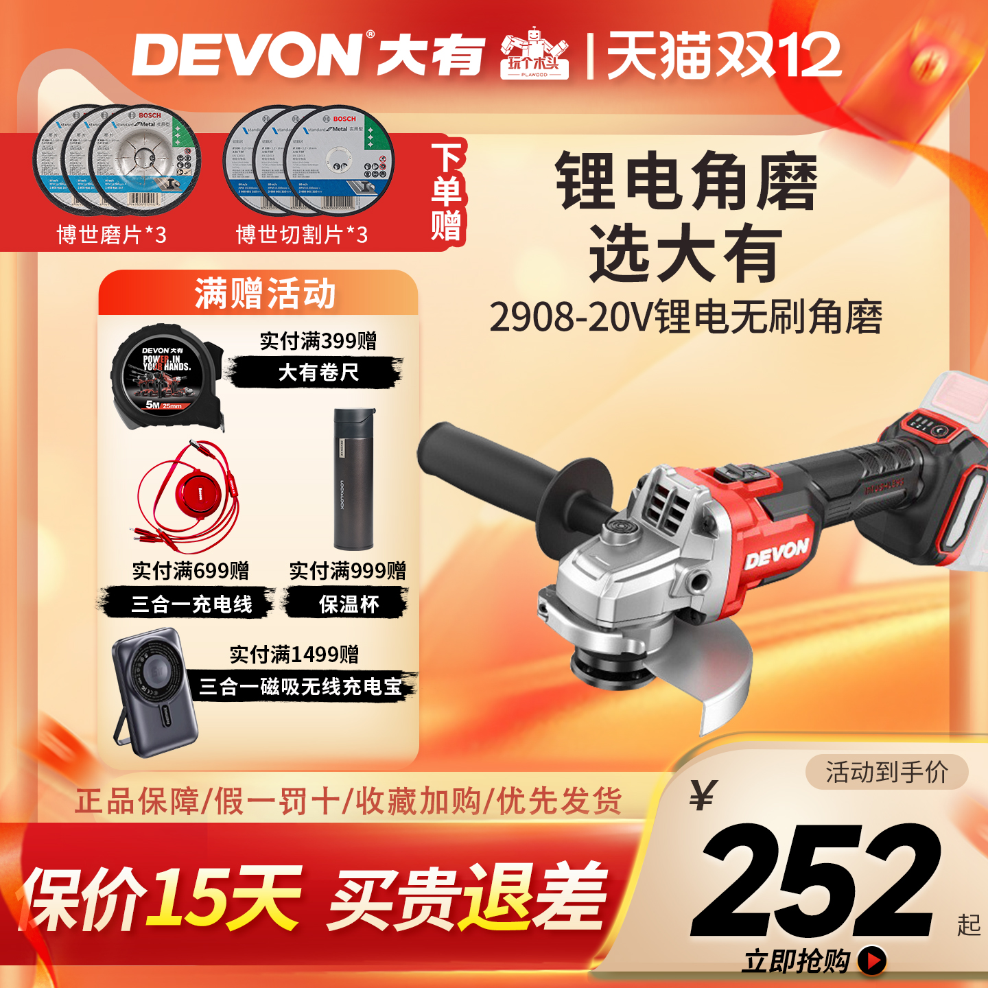 大有无刷锂电角磨机多功能切割机