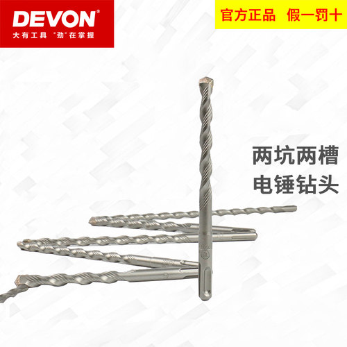 大有sds两槽水泥建工冲击钻头