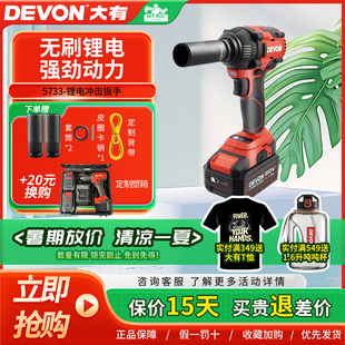 鋰電風(fēng)炮木工架子工套筒安裝 大有無刷沖擊電動扳手充電式 工具5733