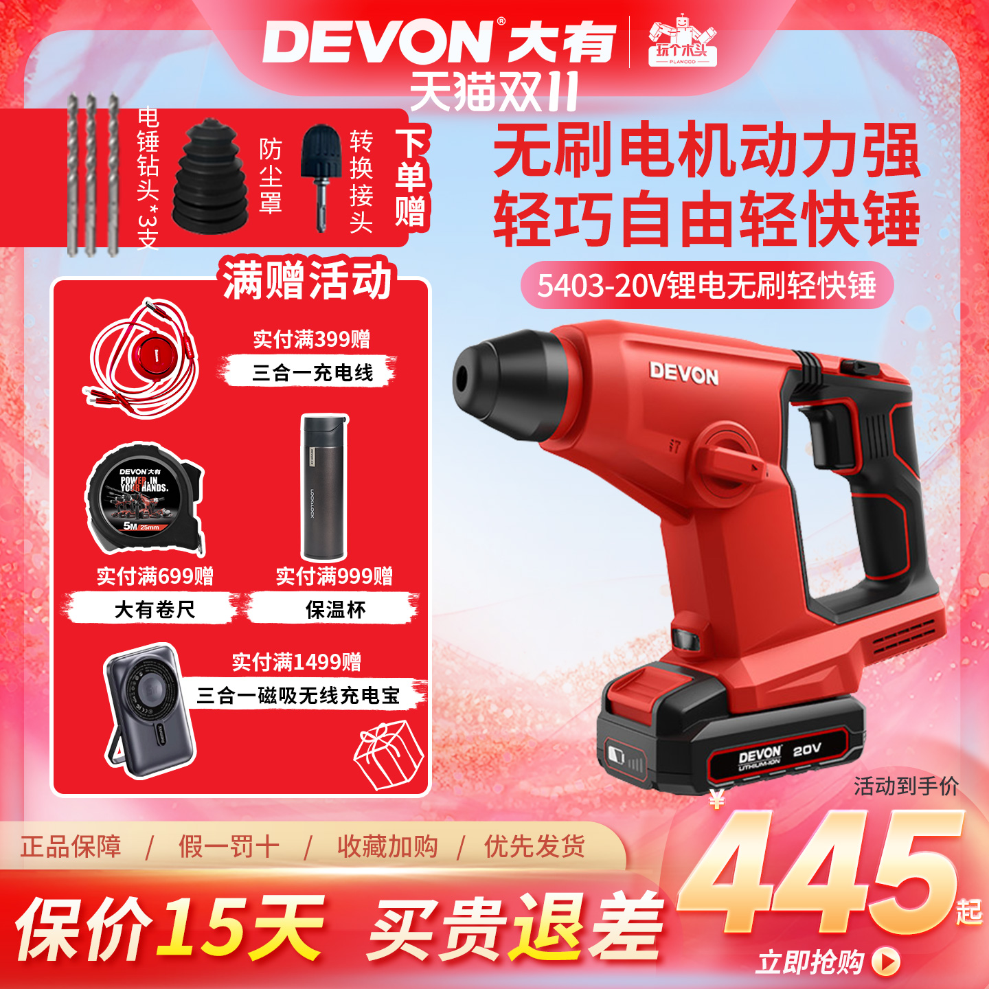 新品大有轻型电锤工业级冲击钻