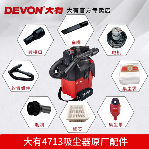 大有4713原厂配件集尘袋滤芯