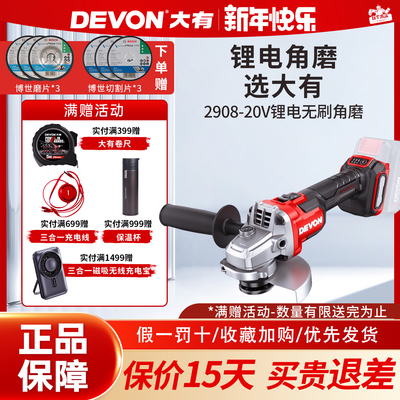 大有无刷锂电角磨机多功能切割机