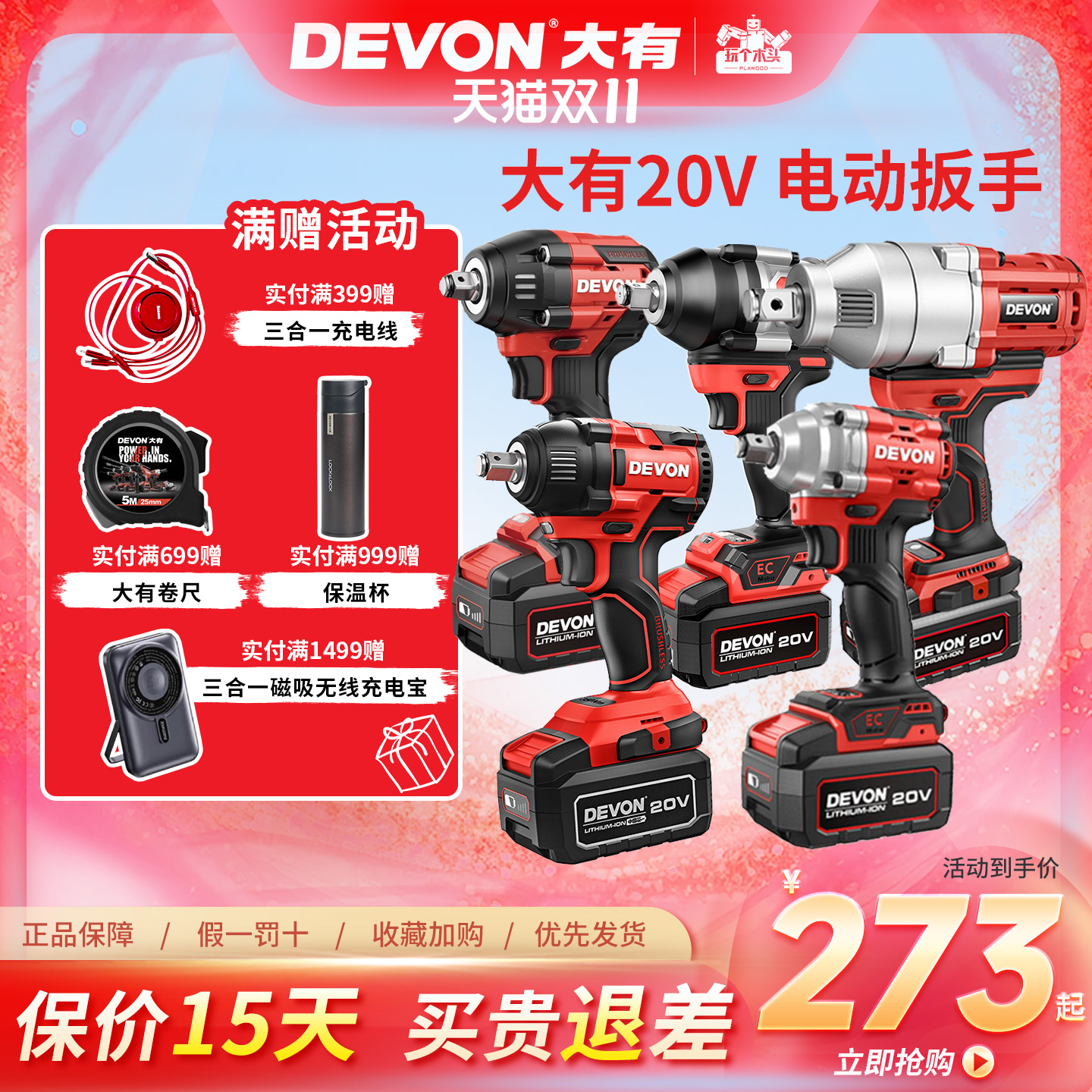 20v电动扳手大有机头链接